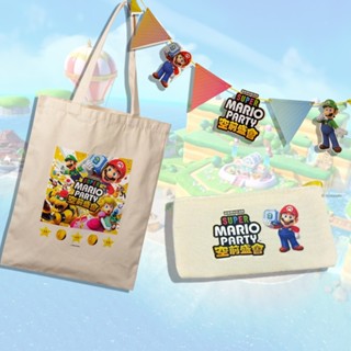 【電玩批發商】NS Switch 任天堂 特典 超級瑪利歐派對 空前盛會 特點 派對掛旗 手提袋 零錢包 帆布 手提包