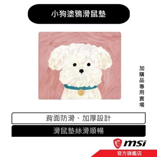 小狗塗鴉滑鼠墊 滑鼠墊 好攜帶 滑鼠 INS風 筆電 桌上型電腦