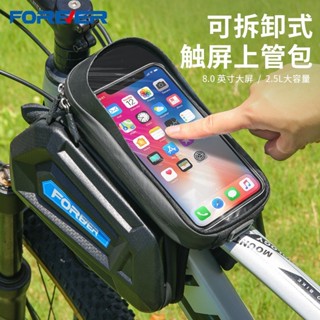 防水自行車上管包 硬殼上管包 破風上管包 公路車前梁包 山地騎行包 永久自行車前梁包 硬殼防水大容量山地公路車手機收納包