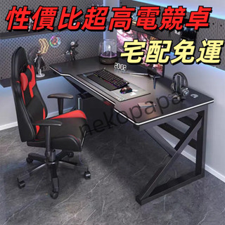 【 促銷特價】茶言傢具店 傢用雙人桌子 電腦桌 臺式 電競桌 學習書桌 長條桌窄桌現代簡約 辦公桌