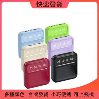 🔥臺灣現貨🔥蘋果 行動電源 20000mAh 充電寶 便攜式行充 行動充 大容量移動電源 適用iPhone小米華為
