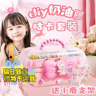 🎀臺灣現貨🎀 咕卡 咕卡套裝 流沙咕卡 咕卡磚套組 咕卡貼紙 咕卡禮盒 咕卡套裝 奶油膠咕卡 女孩生日禮物 估卡