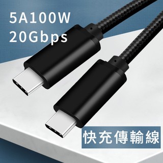 PowerFalcon 100W 5A TypeC快充線USB3.2 Gen2 20G高速傳輸充電 長度-1米/1.5米