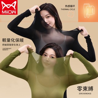 玻尿酸美膚衣 恆溫超薄自發熱無痕保暖內衣 女士秋衣 薄款打底衫秋冬 薄款打底保暖衣 高彈保暖內衣 素色百搭保暖套裝