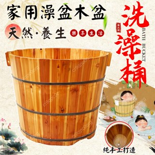 【宅配到府】香杉木桶純手工成人木桶 泡澡圓形木桶 浴桶兒童浴缸 泡澡桶 坐式 浴缸 澡盆 浴盆 洗澡盆 浴桶泡腳 免運