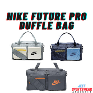 【正品開發票】Nike Future Pro 大容量 健身運動 肩背 手提 行李袋 旅行包 BA6169-077-084