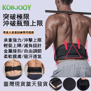 🔥【臺灣現貨】🔥運動護腰 加壓腰帶 舉重健身腰帶 跑步健身護腰 籃球護具 護腰護具 護腰帶 束腰帶 搬重物護腰