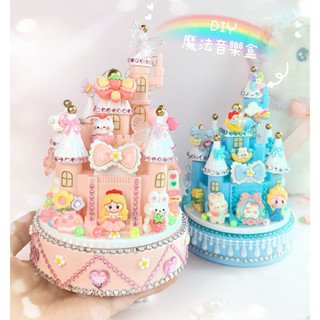 發光城堡音樂盒 DIY手作 材料包 裝飾品 音樂盒