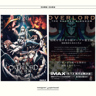 Overload 劇場版 聖王國篇 日本帶回電影宣傳單
