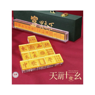 【詮美珠寶】富甲天下-十三麼黃金麻將擺件