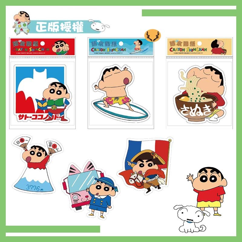 蠟筆小新 防水貼紙 法國 校車 富士山 吃拉麵 衝浪 超人 鹿角生活館