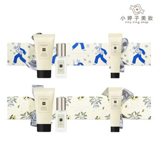 Jo Malone 聖誕拉炮禮盒 (2024聖誕限量) 兩款可選 小婷子美妝