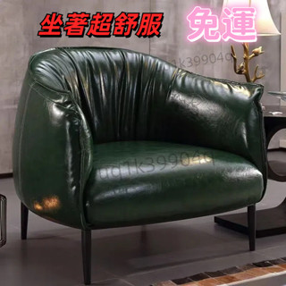 免運北歐設計師單人沙髮椅極簡意式陽臺休閒椅現代簡約老虎椅現代單椅沙髮 單人沙發 小型沙發 沙發椅 沙發床 三人沙發