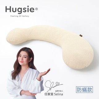Hugsie 好喜 美國棉孕婦枕(防蟎款) 哺乳枕 授乳枕 寶寶天絲棉秀秀枕套 9.5成新