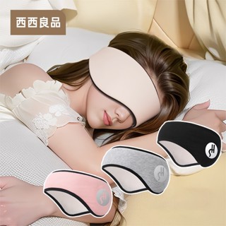 臺灣出貨 送耳塞 全包式眼罩 睡眠耳罩 降噪耳罩 隔音耳罩 眼罩 遮光隔音眼罩 保暖耳罩 旅行眼罩 午睡眼罩 二合一