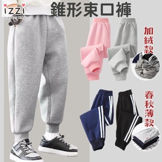🧡 現貨發票 【 23-009春秋款 / 加絨款 斜口袋 兒童束口休閒長褲 保暖 棉褲】男童 女童 童裝 W 2