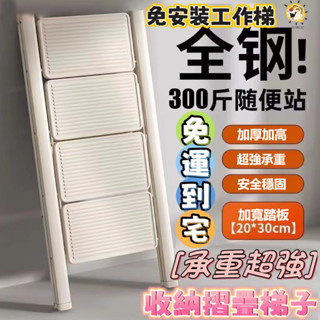 💥DIV🎉伸縮梯 工作梯 人字梯 梯凳 梯子 工作梯 家用梯子 多功能梯凳 梯子椅 小梯子 梯子椅子 椅梯 登高梯 多功