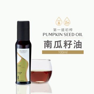 [人良油坊]第一道冷壓初榨南瓜籽油100ml 臺灣在地 可生飲 含鋅 男性 長輩 保護呵護 煎炒烹飪 涼拌沙拉 低溫烘培