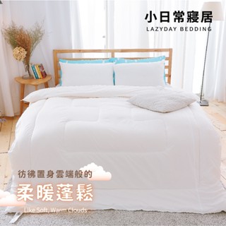 【小日常寢居】輕柔透氣可水洗雲朵被《單人5x7/雙人6x7/加大7x8尺》蓄熱被/羽絲絨被/恆溫機能被 防蹣抗菌