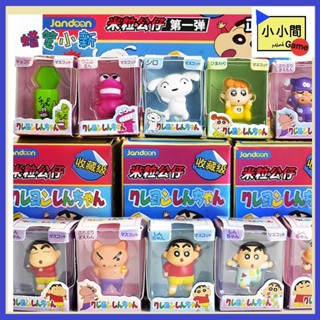 桃園 小小間電玩 領卷9折 蠟筆小新 米粒 彩盒 第1彈 盒玩 潮玩 公仔 模型 手辦