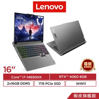 Lenovo 聯想 Legion 5 83DG00H4TW i7-14650HX/RTX4060 16吋 電競筆電