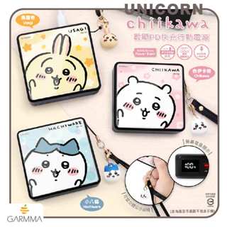 正版 吉伊卡哇 小八貓/烏薩奇 數顯PD快充行動電源 10000mAh 移動電源 行動充 行充 充電器 充電寶
