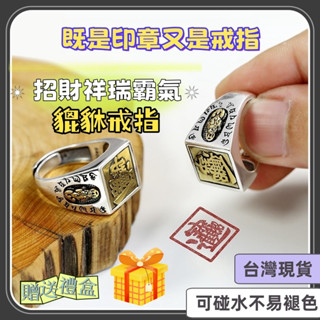 送禮盒🎁原創設計貔貅戒指男 925純銀戒指 戒指男 復古戒指 男生戒指 男士戒指 可調節戒指 轉運戒指 招財戒指 戒子