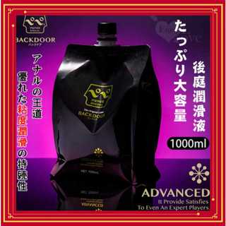 SEXY 日本PEPEE．BACKDOOR 優れた粘度潤滑の持続性 後庭大容量潤滑液 後庭油 潤滑劑 1000ml