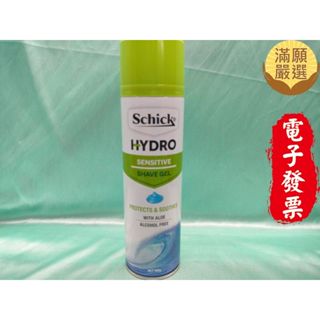 【滿願嚴選】舒適水次元刮鬍露 198g 敏感型 Schick 舒適 水次元 刮鬍露 刮鬍泡