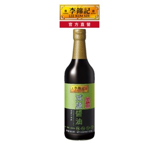 【李錦記】頭道減鹽醬油500ml