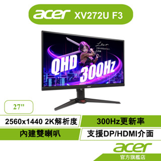 Acer 宏碁 XV272U F3bmiiprx 27吋QHD 300Hz 電競螢幕