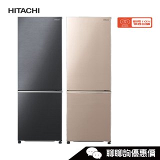 HRBN5303MF 冰箱 275L 雙門 2門 上冷藏下冷凍 變頻 一級能效 HITACHI 日立