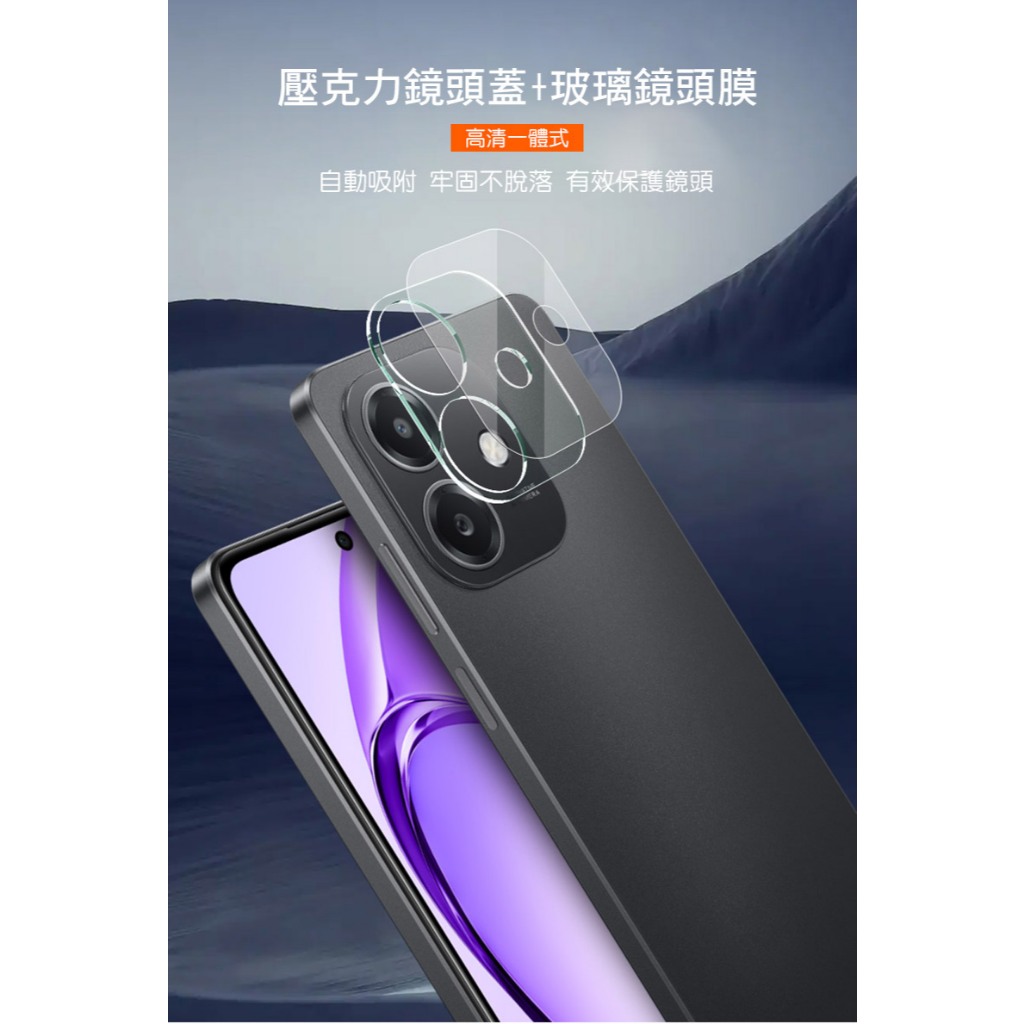 OPPO A3x 5G / OPPO A3 Pro 5G 鏡頭玻璃貼(一體式) 奈米吸附 鏡頭貼 鏡頭保護貼