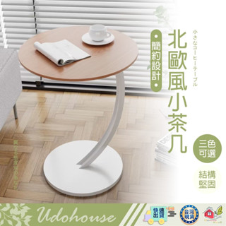 【👩‍🌾臺灣快速い出貨】茶几桌 茶几 茶機 小茶几 邊桌 雙套茶几 客廳茶几 邊桌小茶几 客廳桌 小桌子 置物架
