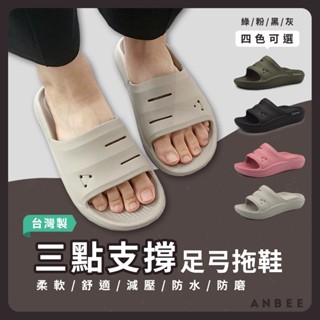【腳痛的最愛】OSOME臺灣製拖鞋 厚底 足弓拖鞋 成人拖鞋 防水拖鞋 運動拖鞋 室內拖 室外拖 套拖 J5858