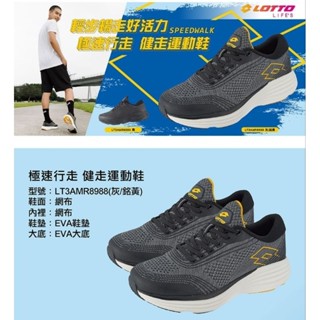 LOTTO 男鞋 灰銘黃 LT3AMR8988 2E寬楦 輕量透氣 回彈緩衝 夜間反光健走鞋運動鞋慢跑鞋