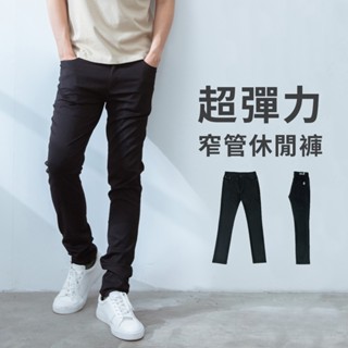【衝評回饋價】黑色長褲 超彈力 輕薄尼龍 窄管褲 經典黑褲 M-3L 臺灣現貨 #5486