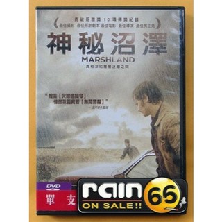 ⊕Rain65⊕正版DVD【神秘沼澤】-哥雅獎最佳影片等10項得獎紀錄*媲美火線追緝令