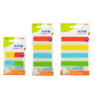 享亮文具樂園｜【N次貼】四色 耐用型 分類索引片 24片 80片 分類貼紙 標籤貼紙