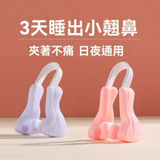 💗免運 明星同款 鼻夾 鼻子增高器 縮小變小鼻翼高鼻樑神器美鼻挺鼻學生 瘦鼻器 鼻子修復器 矯正器高鼻樑增高器鼻夾