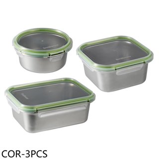 康寧【COR-3PCS】不銹鋼可微波保鮮盒三件組贈 歡迎議價