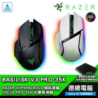 RAZER 雷蛇 BASILISK V3 PRO 35K 巴塞利斯蛇V3 PRO 35K 電競滑鼠 無線 光華商場