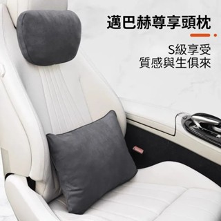 臺灣現貨免運 車靠枕 汽車頭枕 汽車腰靠 車用靠枕 車用靠背 車用頭枕 頸枕 腰靠墊 四季車載枕頭 麂皮材質 車頸枕