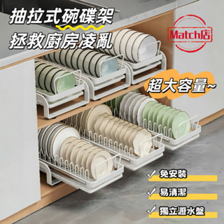 🔥臺灣12H出貨🔥廚房置物架 碗碟收納架 瀝水架 抽拉軌道碗碟收納架 檯面多功能放碗架 碗筷收納盒 抽拉式碗碟架