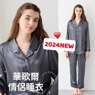 2024🧣 華歌爾睡衣 2024 秋冬睡衣 M-LL 沙典 褲裝 LWZ85243 素面睡衣 全開襟 長袖睡衣 睡衣