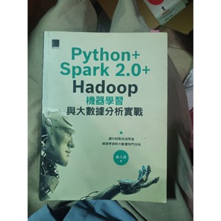 python spark hadoop 機器學習與大數據分析實戰