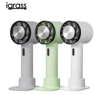 igrass｜臺灣品牌🇹🇼製冷式強力靜音風扇 (IGS053)