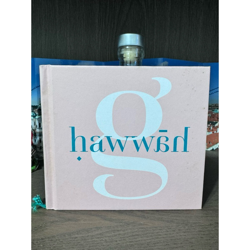 Gain hawwah的價格推薦 - 2026年7月 | 比價比個夠BigGo
