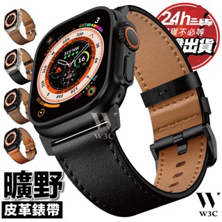 【現貨速發】Apple Watch Ultra2 S10 蘋果 曠野 皮革 錶帶 手錶 s9 44/45/46/49mm