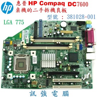 惠普 HP Compaq dc7600桌機的二手拆機良板、LGA775腳位、DDR2記憶體、型號:381028-001